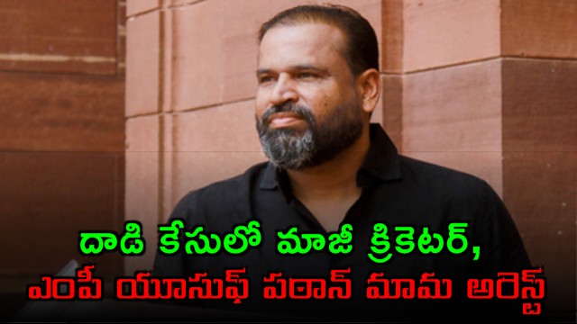 Yusuf Pathans father in law among three arrested in assault case after road dispute