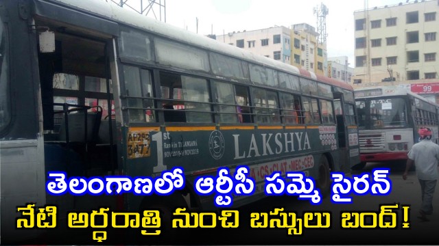 Telangana RTC Strike Buses to Halt From Midnight