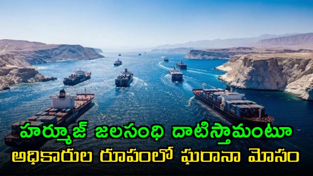 Scam messages seek crypto for ships safe passage through Hormuz