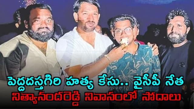 kadapa Ycp worker pedda dastagiri Murder case