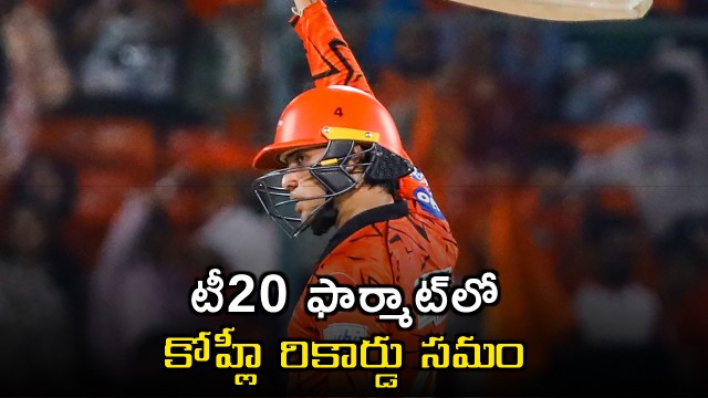 Abhishek Sharma equals Kohli record most centuries in T20 format
