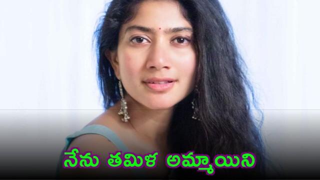 Sai Pallavi says she is Tamilian