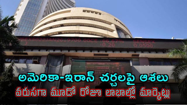 Stock markets ended with profits on consecutive third day