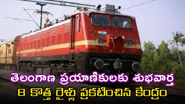 Eight new trains for Telangana announced by Centre