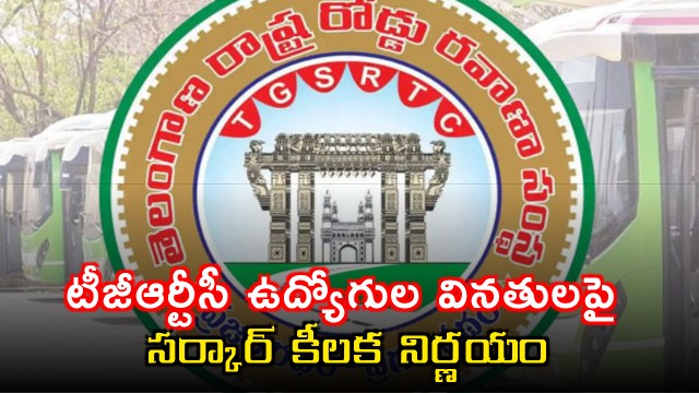 Officers Committee Formed For Observing TGSRTC Problems