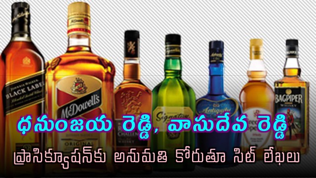 Dhanunjaya Reddy Vasudeva Reddy Prosecution Sought in AP Liquor Scam