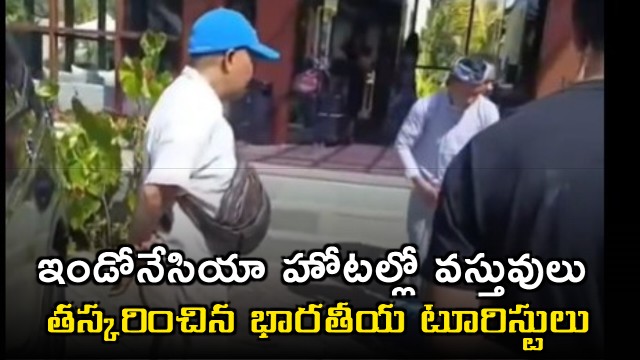 Indian Tourists Accused of Stealing from Bali Hotel