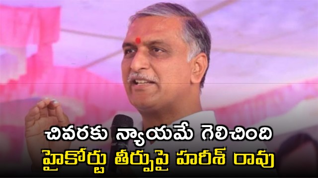 Harish Rao Congress conspiracies exposed justice prevailed in High Court verdict