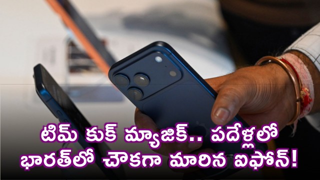 Tim Cooks Magic iPhone Becomes Cheaper in India Over 10 Years