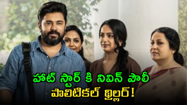 Prathichaya Movie Update