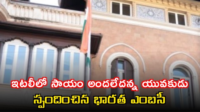 Indian Embassy in Italy condemns youth allegations