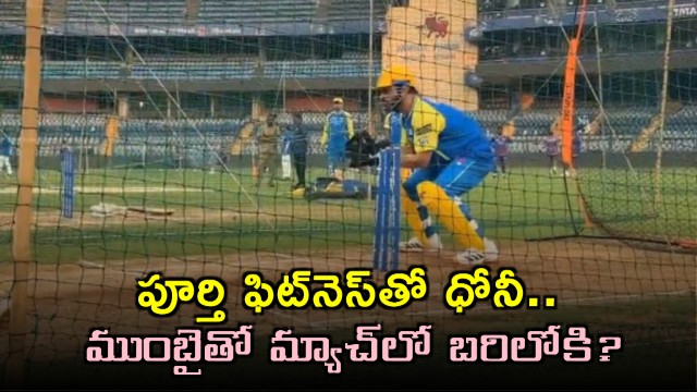 Dhoni making a comeback against MI would be really special says Aditya Tare