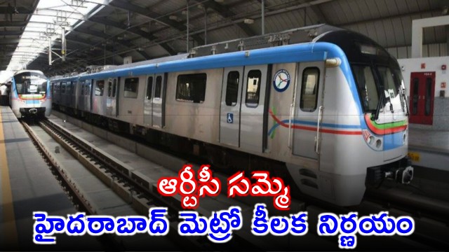 Hyderabad Metro increases services 