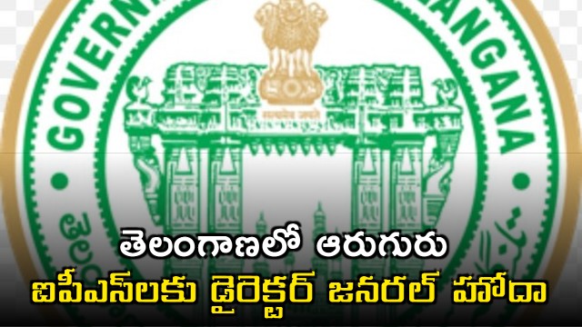 Major promotions in telangana