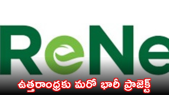 Chandrababu Naidu Launches Renew Global Energy Project in Anakapalle