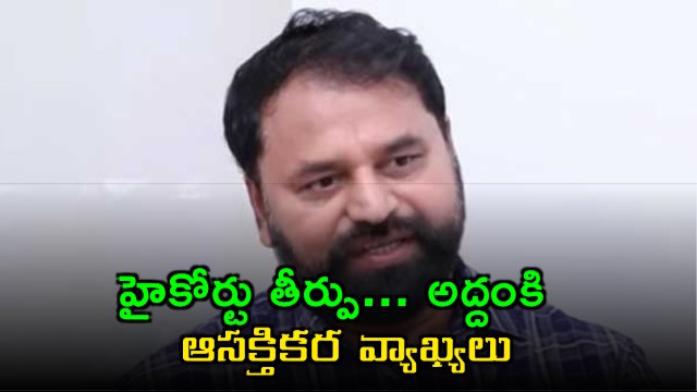 Addaki Dayakar on High Court orders on PC Ghosh Commission