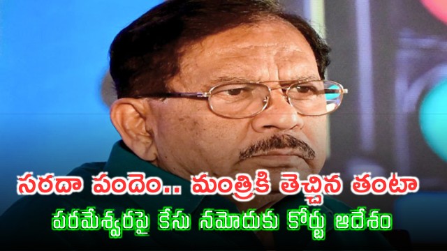 Case Ordered Against Karnataka Home Minister For Rs 500 Kabaddi Bet