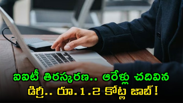 IIT Failure To Rs 12 Crore Microsoft Job Offer Techie Shares Journey Of Never Giving Up