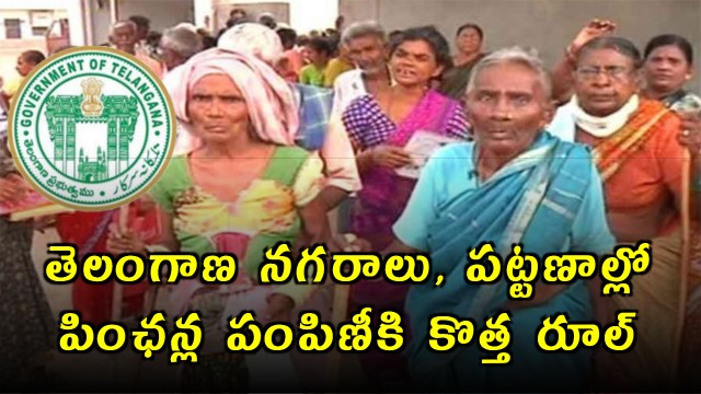 Telangana Govt Training For Municipal Officials At Praja Bhavan To Implement Facial Recognition For Welfare Pensions In Towns And Cities