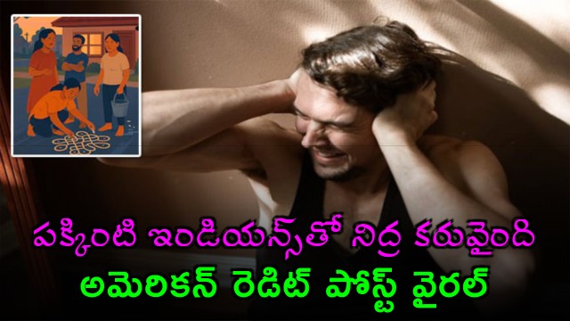 Indian Family Faces Complaint in USA Over Cultural Habits