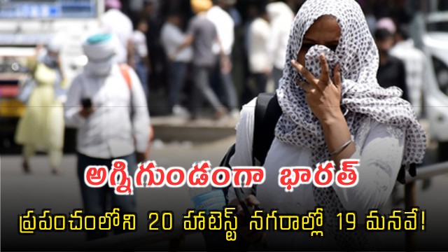 19 of the worlds 20 hottest cities today are in India