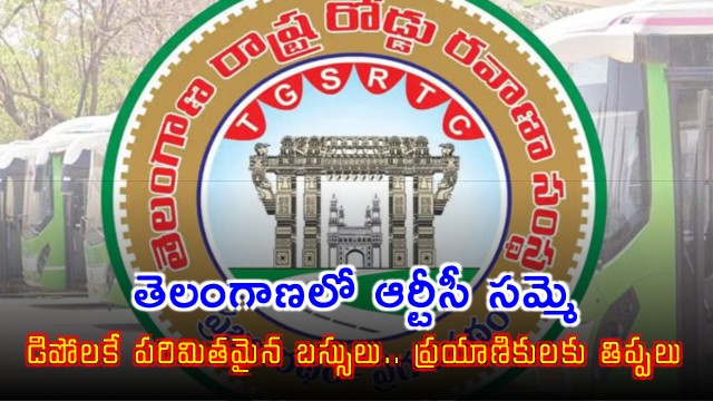 TGSRTC Strike Telangana buses halt passengers face trouble