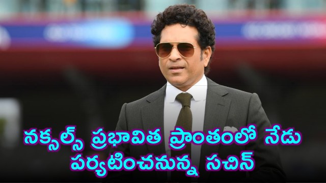 Sachin Tendulkars Dantewada Visit For Social Change Through Sports