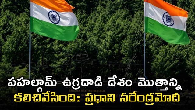 India will never bow to any form of terror PM Modi 