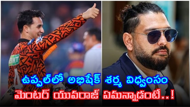 Mentor Yuvraj Singhs Message For Sir Abhishek Sharma 