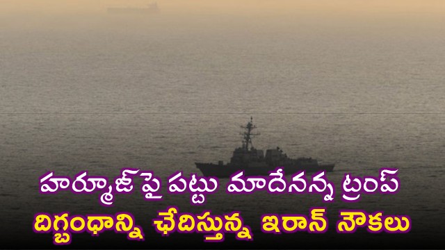 34 Iran Tankers Slip Past US Hormuz Blockade