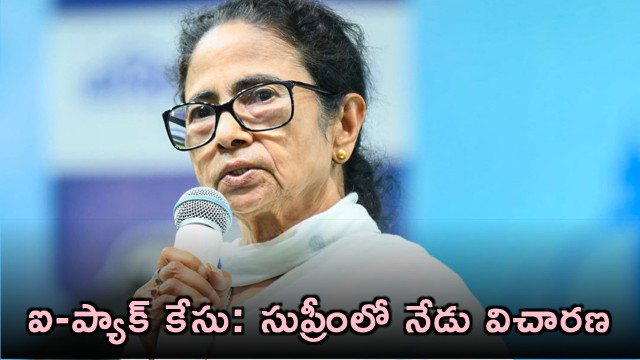 SC to hear ED plea against Mamata Banerjee in IPAC raid case today