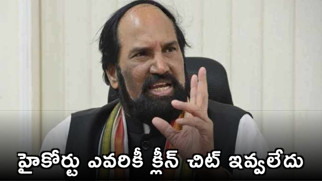 Uttam Kumar Reddy High Court Did Not Give Clean Chit in Kaleshwaram Case