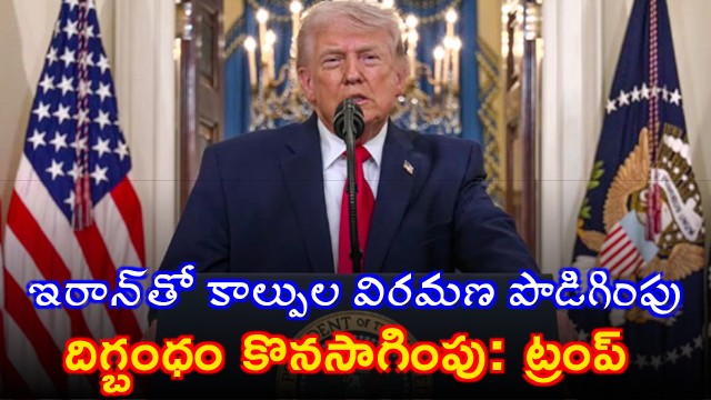 Donald Trump Extends Iran Ceasefire Hormuz Blockade To Continue