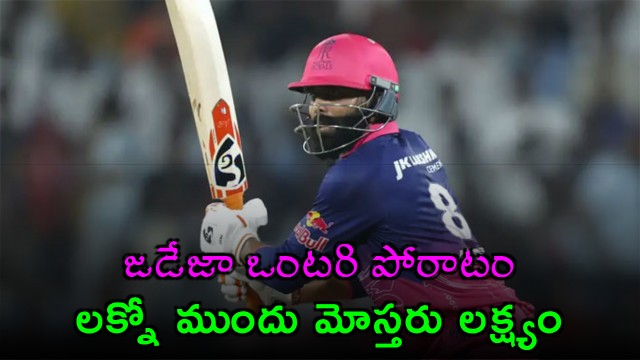 Ravindra Jadeja scored 43 not out off 29 to give RR something to fight on Lucknow Super Giants