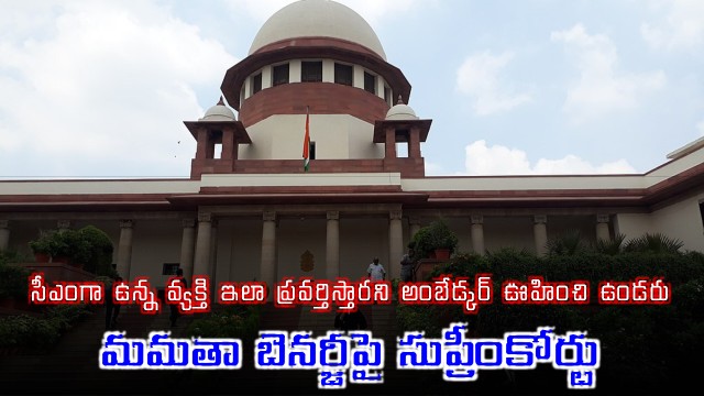 Supreme Court raps Mamata Banerjee 