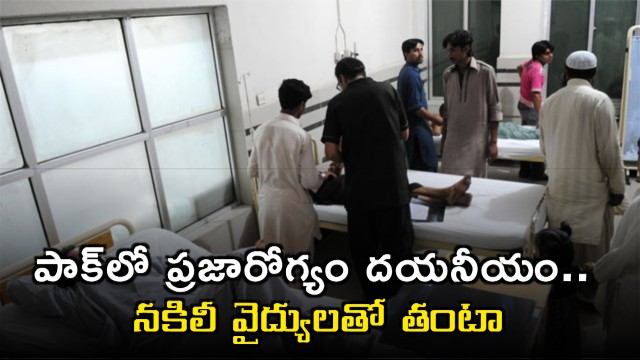 Pakistan Health Crisis Millions Suffer From Hepatitis C Due to Fake Doctors