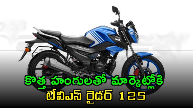 TVS Raider 125 Launched with New Features and Colors