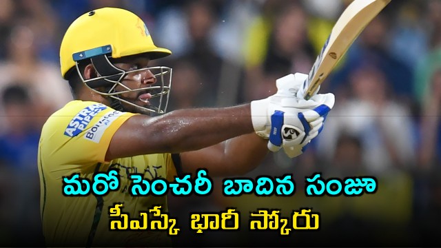 Sanju Samson smashes second century in the season as CSK posts huge total against Mumbai Indians