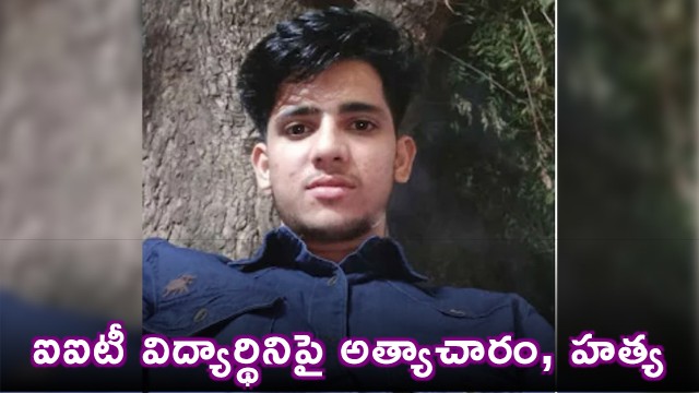 IIT Graduate Murder Delhi Shocking Crime