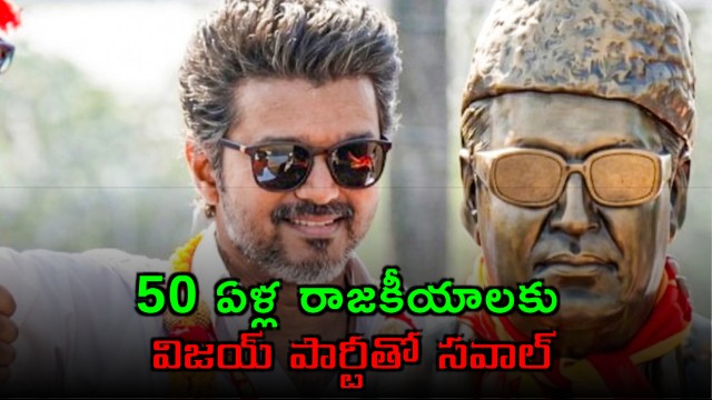 Vijays Party Challenges 50 Years of TN Politics