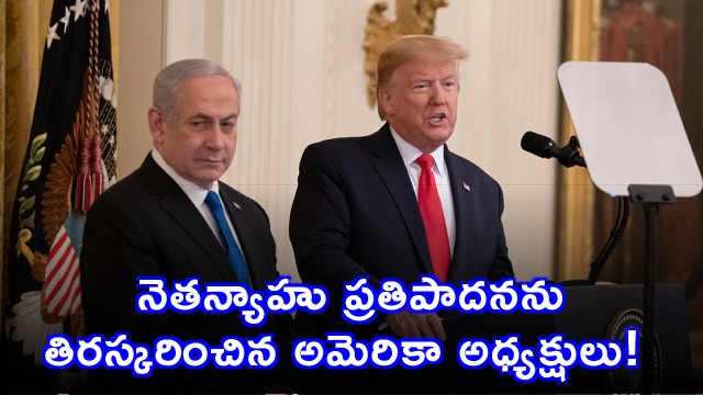 Benjamin Netanyahus Iran war plan rejected by US Presidents