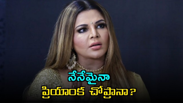 Rakhi Sawant Am I Priyanka Chopra to Marry a Younger Man