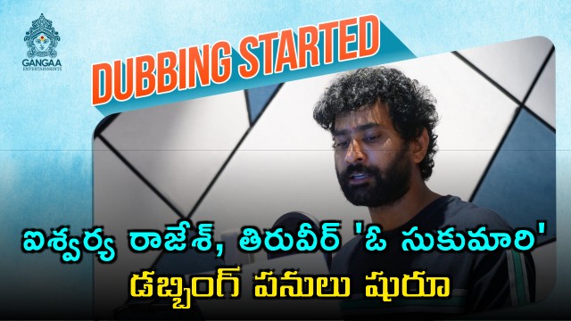 Aishwarya Rajest Tiruveer starring Oh Sukumari dubbing starts