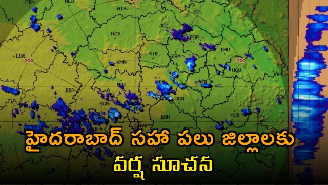 imd expects rainfall in telangana
