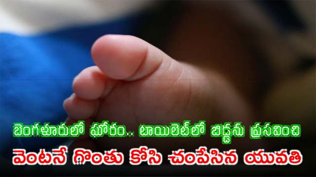 Teen Gives Birth Inside Foxconn Toilet In Bengaluru Slits Babys Throat