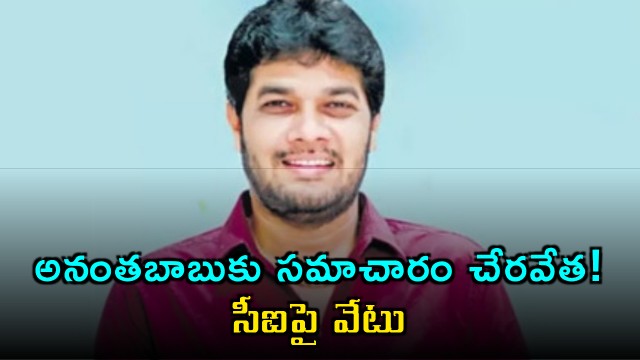 Sarpavaram CI sent to VR