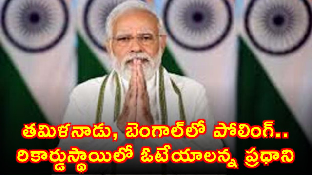 Narendra Modi Urges Record Voting in Tamil Nadu Bengal Elections