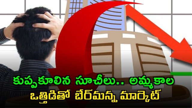 Sensex Nifty Fall Sharply on Weak Global Cues