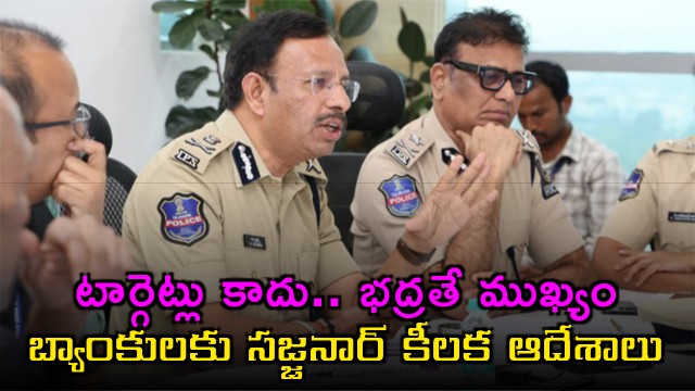 Hyderabad Police Commissioner urges banks to ensure zero mule accounts