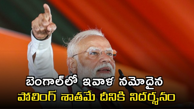 Narendra Modi Says Bengal Poll Percentage Shows Womens Power